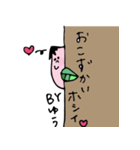 可愛い可愛い、子モモのゆうちゃん（個別スタンプ：19）