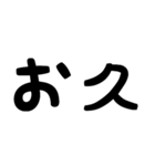 貴方と私の日常会話。(普通編)（個別スタンプ：6）