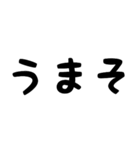 貴方と私の日常会話。(普通編)（個別スタンプ：16）