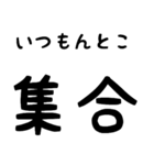 貴方と私の日常会話。(普通編)（個別スタンプ：27）