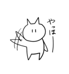 ゆるーい白ねこ（個別スタンプ：1）