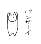 ゆるーい白ねこ（個別スタンプ：8）