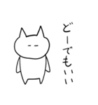 ゆるーい白ねこ（個別スタンプ：24）