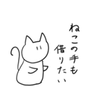 ゆるーい白ねこ（個別スタンプ：31）