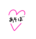 ハートで囲むことば（個別スタンプ：9）