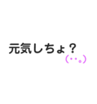 みやこんじょ弁×顔文字集（個別スタンプ：1）