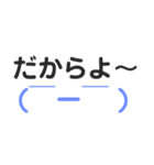 みやこんじょ弁×顔文字集（個別スタンプ：2）