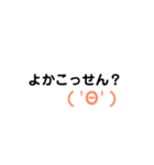 みやこんじょ弁×顔文字集（個別スタンプ：6）