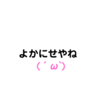 みやこんじょ弁×顔文字集（個別スタンプ：20）