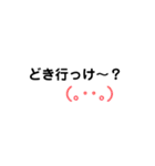 みやこんじょ弁×顔文字集（個別スタンプ：28）