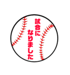 野球部保護者会スタンプ4（個別スタンプ：2）