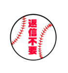 野球部保護者会スタンプ4（個別スタンプ：4）