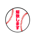 野球部保護者会スタンプ4（個別スタンプ：10）