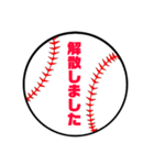 野球部保護者会スタンプ4（個別スタンプ：11）