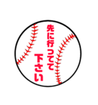 野球部保護者会スタンプ4（個別スタンプ：14）