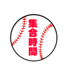 野球部保護者会スタンプ4（個別スタンプ：17）