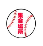 野球部保護者会スタンプ4（個別スタンプ：18）
