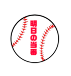 野球部保護者会スタンプ4（個別スタンプ：19）