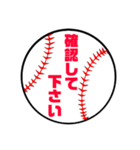 野球部保護者会スタンプ4（個別スタンプ：20）