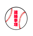 野球部保護者会スタンプ4（個別スタンプ：21）