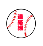 野球部保護者会スタンプ4（個別スタンプ：23）