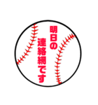 野球部保護者会スタンプ4（個別スタンプ：24）