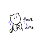 平凡なねこといぬ（個別スタンプ：12）