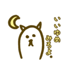 ゆるゆるねこ 日常編（個別スタンプ：4）