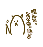ゆるゆるねこ 日常編（個別スタンプ：30）