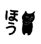 黒猫ヒロシ（個別スタンプ：1）