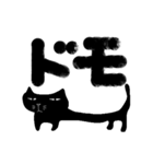 黒猫ヒロシ（個別スタンプ：3）