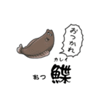 超ビチビチしてる魚のスタンプ（個別スタンプ：1）