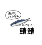 超ビチビチしてる魚のスタンプ（個別スタンプ：21）