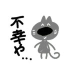 猫のごかいごくん（個別スタンプ：18）