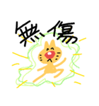 猫のごかいごくん（個別スタンプ：33）