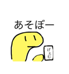 黄色いヘビその2（個別スタンプ：13）