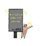 あいと.B（個別スタンプ：23）