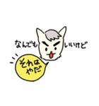 やの犬の【心の声】（個別スタンプ：2）
