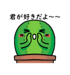 刺ちゃんはサボテンです（個別スタンプ：10）
