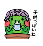刺ちゃんはサボテンです（個別スタンプ：15）