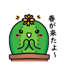 刺ちゃんはサボテンです（個別スタンプ：20）