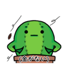 刺ちゃんはサボテンです（個別スタンプ：23）