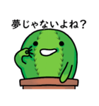 刺ちゃんはサボテンです（個別スタンプ：37）