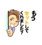 HappyLife！Hirohide！（個別スタンプ：24）