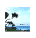 与論島スタンプ（個別スタンプ：2）
