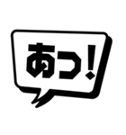 日常でよく使う短いことばの吹き出し（個別スタンプ：1）