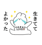 ふみきゅん大好き❤うさちゃんスタンプ（個別スタンプ：36）