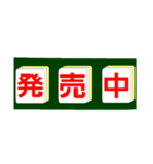 麻雀牌で○○中！学生大人仕事から学生店舗（個別スタンプ：1）