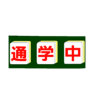 麻雀牌で○○中！学生大人仕事から学生店舗（個別スタンプ：12）