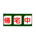 麻雀牌で○○中！学生大人仕事から学生店舗（個別スタンプ：15）